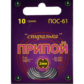 ПОС 61 "Спиралька" 10г