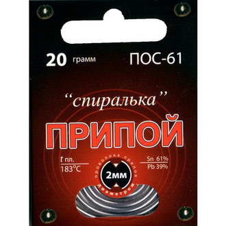 ПОС 61 "Спиралька" 20г