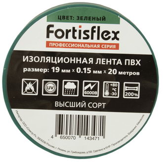 Изолента ПВХ 19х0.15x20 зеленая